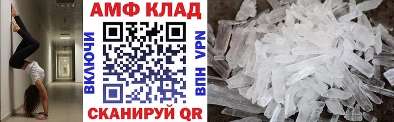 Амфетамин 97%  дарнет шоп  Котлас 