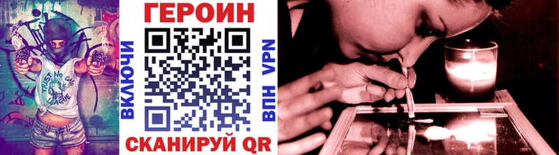 где купить наркоту Котлас мега онион Героин Heroin