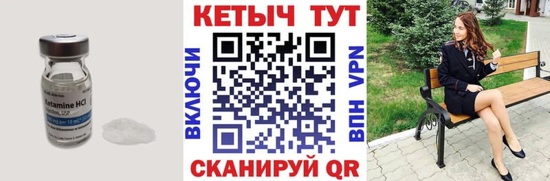 КЕТАМИН ketamine Котлас