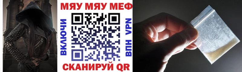 МЕФ mephedrone  где продают   Котлас 