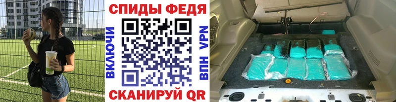 МЕТАМФЕТАМИН Декстрометамфетамин 99.9%  Котлас 